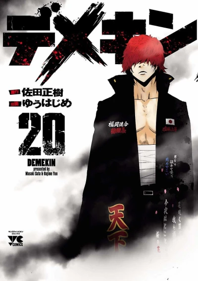 Cover of Vol. 20