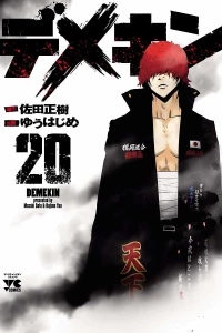 Vol. 20