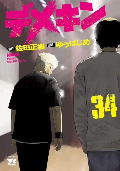 Cover of Vol. 34