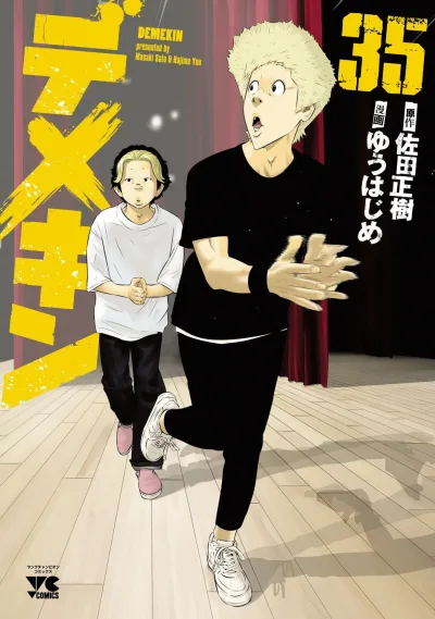 Cover of Vol. 35