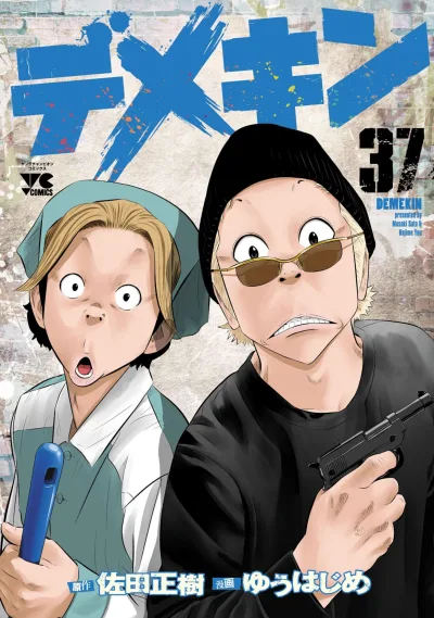 Cover of Vol. 37