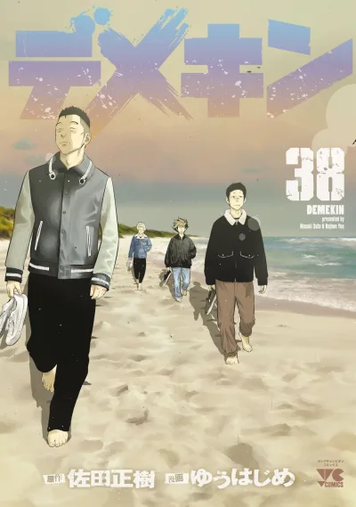 Cover of Vol. 38