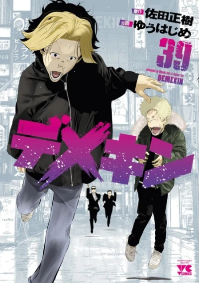 Cover of Vol. 39