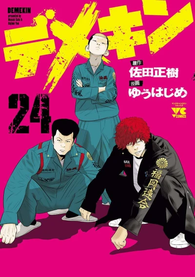 Cover of Vol. 24