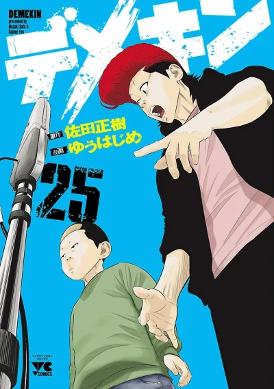 Cover of Vol. 25