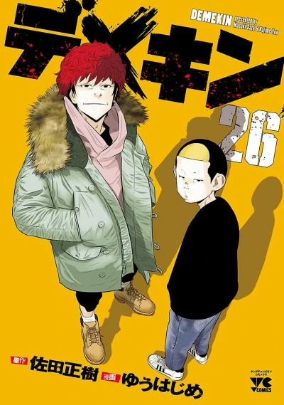 Cover of Vol. 26