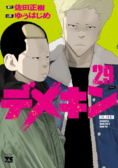 Cover of Vol. 29