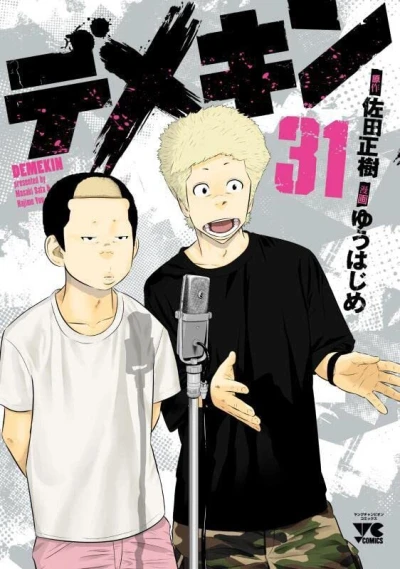 Cover of Vol. 31