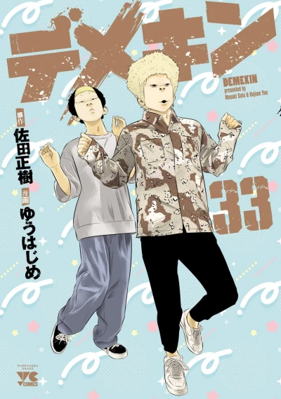 Cover of Vol. 33
