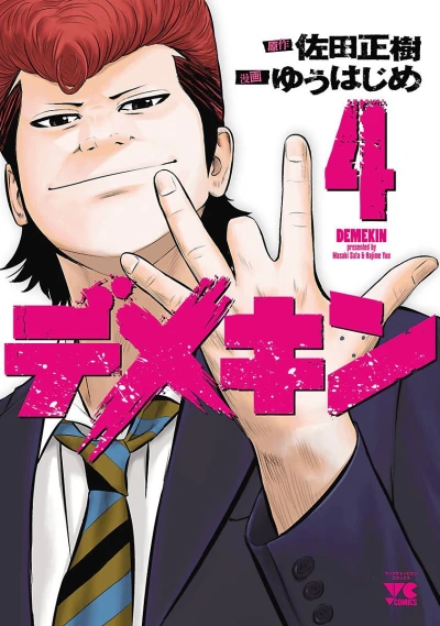 Cover of Vol. 4