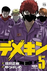 Vol. 5