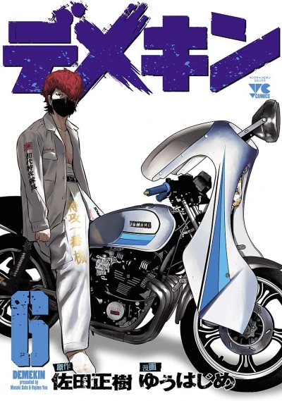 Cover of Vol. 6