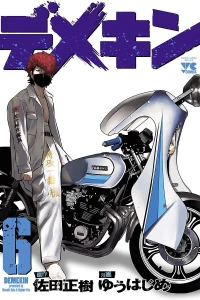 Vol. 6