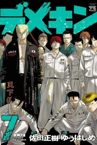 Vol. 7