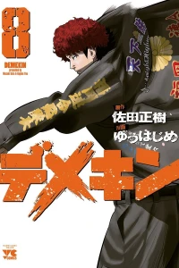 Vol. 8