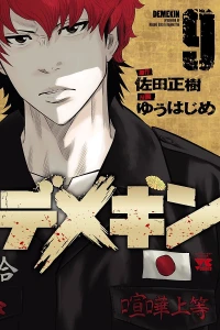 Vol. 9