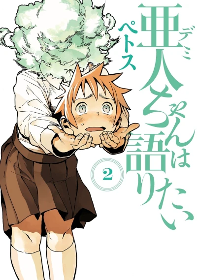 Cover of Vol. 2