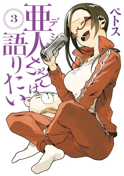 Cover of Vol. 3