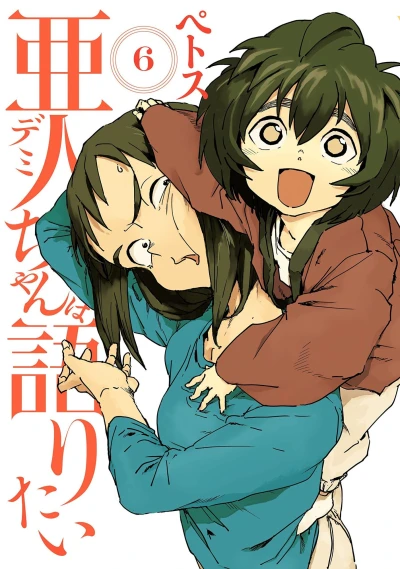 Cover of Vol. 6