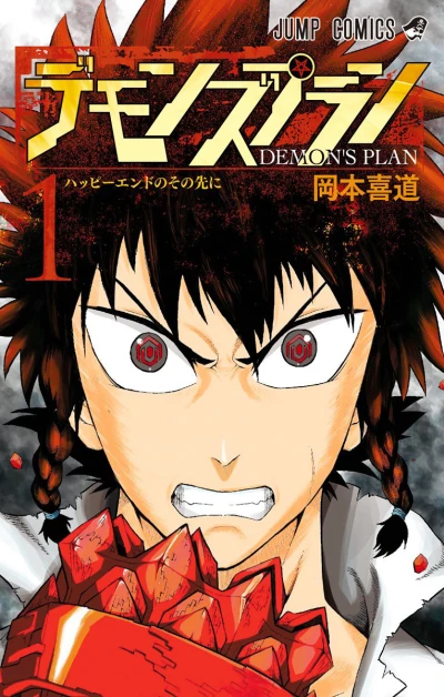 Cover of Vol. 1