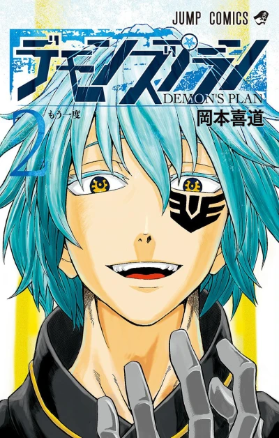 Cover of Vol. 2