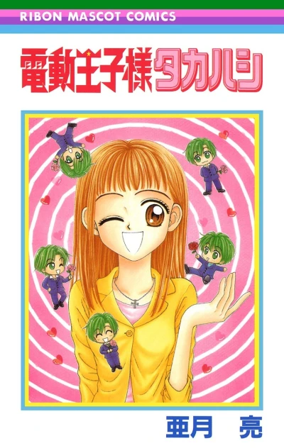 Cover of Vol. 1
