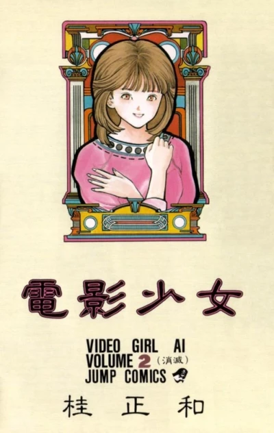 Cover of Volume 2