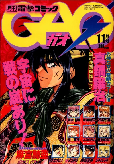 Cover of Volume #10