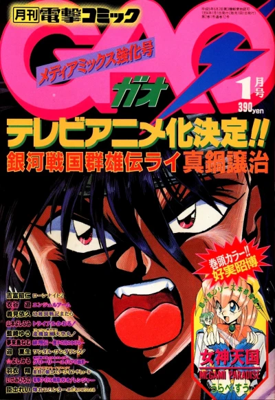 Cover of Volume #12