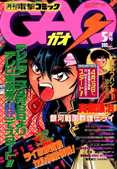 Cover of Volume #16
