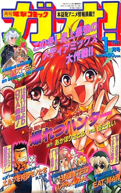 Cover of No. 1, 1997