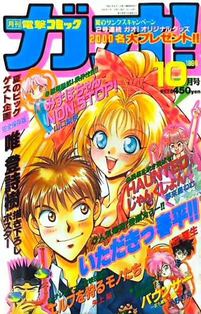Cover of No. 10, 1996
