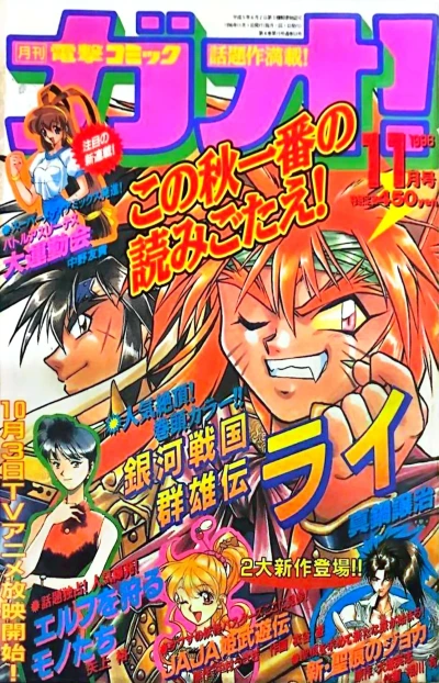 Cover of No. 11, 1996