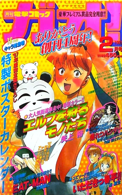 Cover of No. 2, 1997
