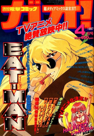 Cover of No. 4, 1997