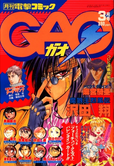 Cover of Volume #2