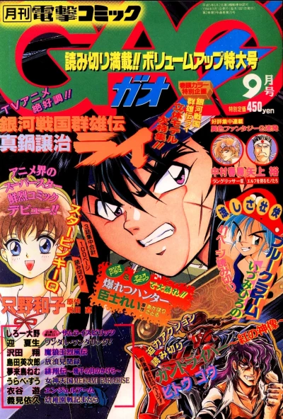 Cover of Volume #20