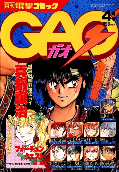 Cover of Volume #3