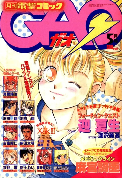 Cover of Volume #4