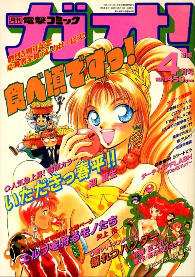 Cover of Volume #43