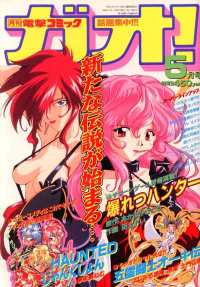 Cover of Volume #44