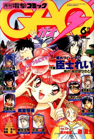 Cover of Volume #5