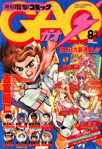 Cover of Volume #7