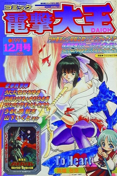 Cover of No. 12, 1997