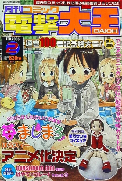 Cover of No. 2, 2005