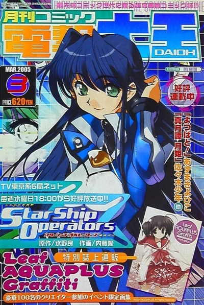 Cover of No. 3, 2005