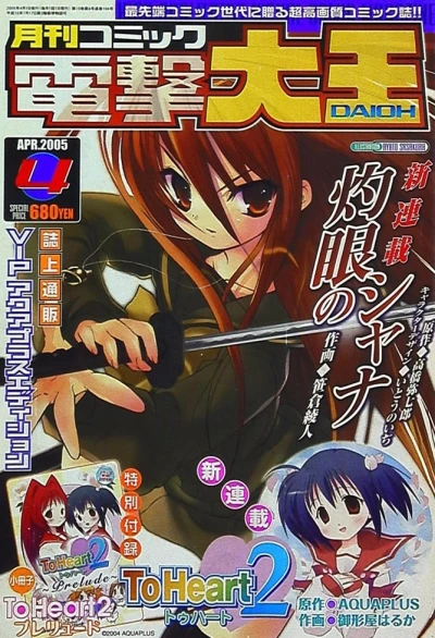 Cover of No. 4, 2005