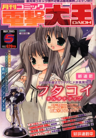 Cover of No. 5, 2005