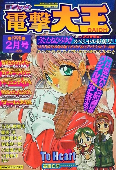 Cover of No. 2, 1998