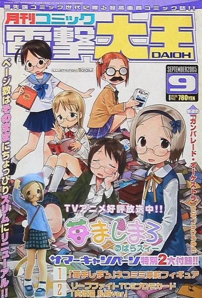 Cover of No. 9, 2005